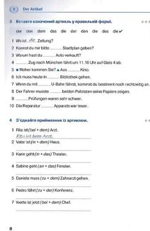 Deutsch. Граматика – це просто! Вправи до всіх важливих граматичних тем. Image №8