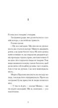 Великий страх у горах . Image №3