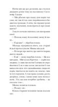 Великий страх у горах . Image №4