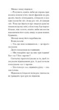 Великий страх у горах . Image №5