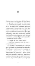 Великий страх у горах . Image №6