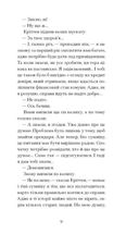 Великий страх у горах . Image №7