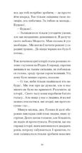 Великий страх у горах . Image №8