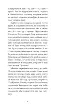 Великий страх у горах . Image №9