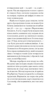 Великий страх у горах . Image №9