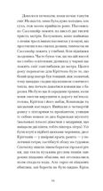 Великий страх у горах . Image №10