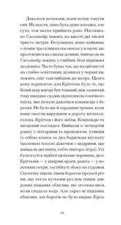 Великий страх у горах . Image №10