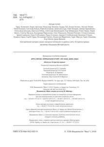 Друга світова. Непридумані історії. (Не) наша, жива, інша. Image №2