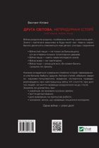 Друга світова. Непридумані історії. (Не) наша, жива, інша. Image №3