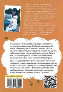 День сніговика. Зображення №2
