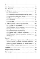 Опануй числа! Наука про дані для нефахівців . Image №5