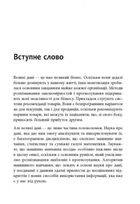 Опануй числа! Наука про дані для нефахівців . Image №6