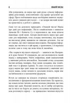 Опануй числа! Наука про дані для нефахівців . Image №7