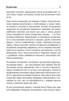 Опануй числа! Наука про дані для нефахівців . Image №8
