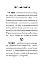 Пан Пес і кіт зчиняють клопіт. Книга 2. Image №3