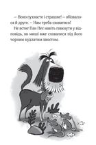 Пан Пес і кіт зчиняють клопіт. Книга 2. Image №8