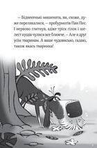 Пан Пес і кіт зчиняють клопіт. Книга 2. Image №9
