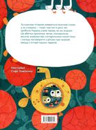 Овва як бува! Абетка з історії України. Image №3