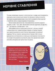 Поговоримо про згоду!. Image №5