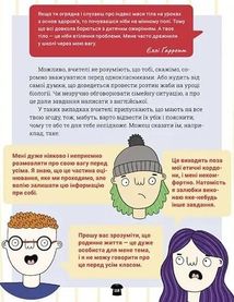 Поговоримо про згоду!. Image №8