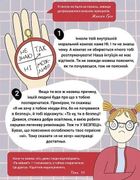 Поговоримо про згоду!. Image №10