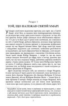 Правила будинку сидру. Image №3