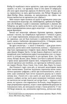 Правила будинку сидру. Image №4