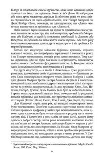 Правила будинку сидру. Image №4