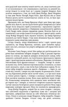 Правила будинку сидру. Image №5
