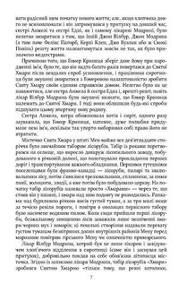 Правила будинку сидру. Image №5