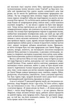 Правила будинку сидру. Image №6