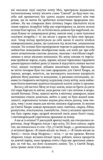 Правила будинку сидру. Image №6