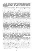 Правила будинку сидру. Image №7