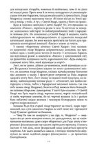 Правила будинку сидру. Image №8