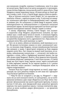 Правила будинку сидру. Image №8