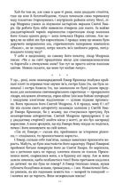 Правила будинку сидру. Image №9