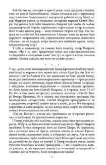 Правила будинку сидру. Image №9