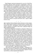 Правила будинку сидру. Image №10