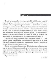 Пригоди бравого вояка Швейка. Image №3
