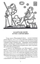 Пригоди бравого вояка Швейка. Image №4