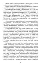 Пригоди бравого вояка Швейка. Image №5