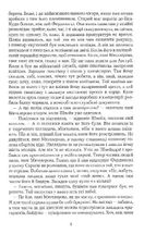 Пригоди бравого вояка Швейка. Image №6