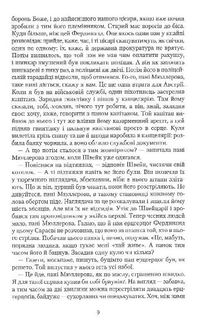 Пригоди бравого вояка Швейка. Image №6