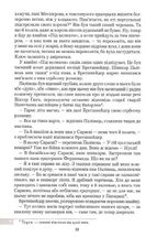 Пригоди бравого вояка Швейка. Image №7