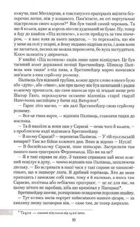 Пригоди бравого вояка Швейка. Image №7