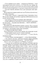Пригоди бравого вояка Швейка. Image №8