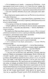 Пригоди бравого вояка Швейка. Image №8