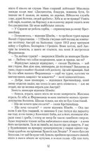 Пригоди бравого вояка Швейка. Image №9