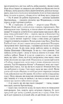 Пригоди бравого вояка Швейка. Image №10
