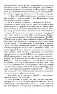 Пригоди бравого вояка Швейка. Image №10